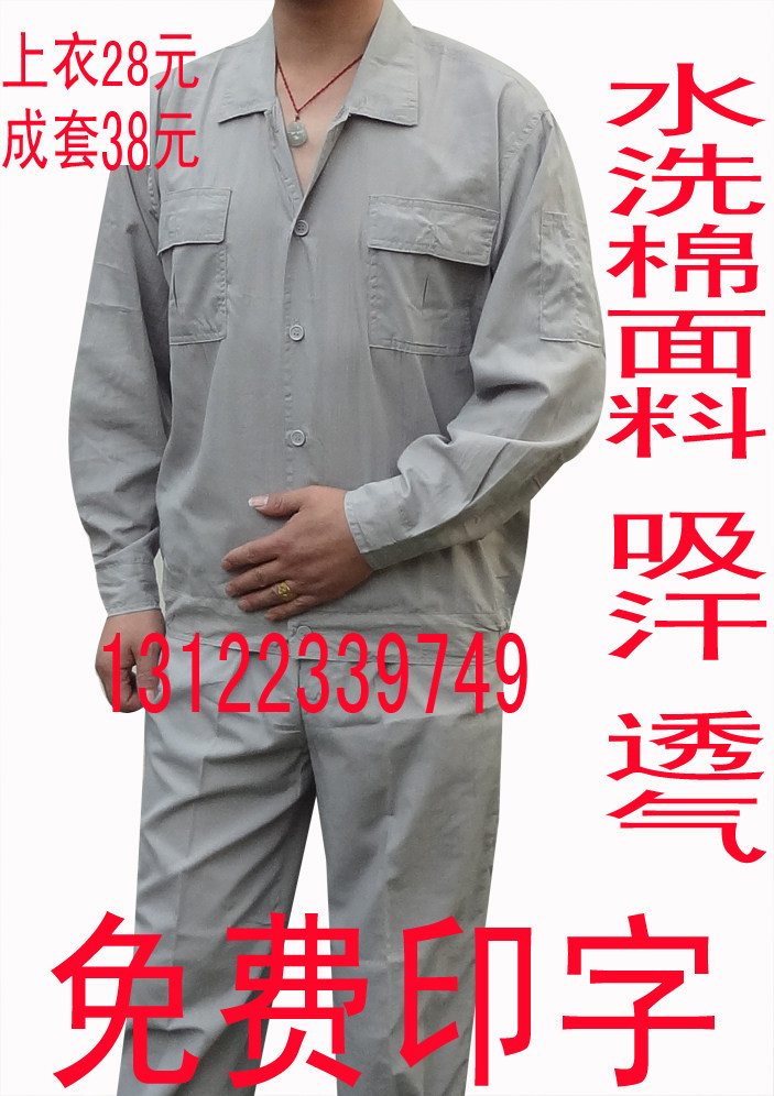 Vêtement de travail - Ref 1912997 Image 14