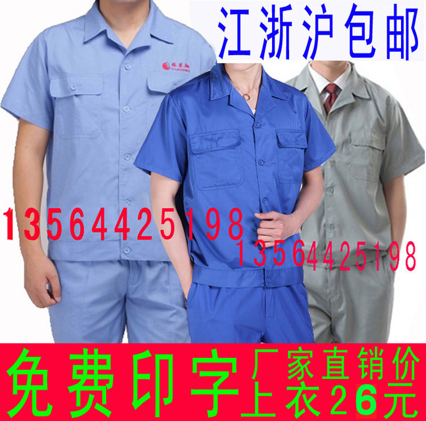 Tenue de travail - Ref 1913101 Image 7