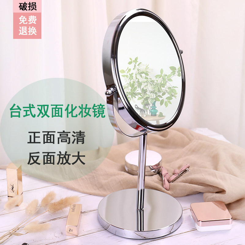 7-inch desktop double-sided make-up mirror 3 times 5 times 7 times 10 times enlarged desktop mirror princess mirror upright mirror make-up mirror