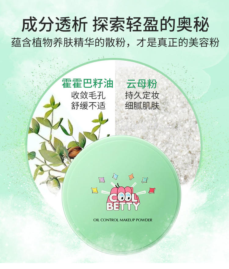 Pretty Beauty Plays Beauty Control Oil Two-color Loose Powder Set Makeup Female Kem che khuyết điểm Màu trắng sáng kéo dài Không phai Mật ong Bột vô hình Lỗ chân lông - Quyền lực phấn phủ rcma