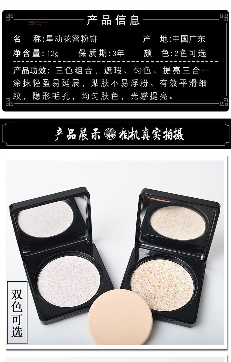 Ba Bao Li Ying Liang dưỡng ẩm hoa trang trí hoa bột bột chuyển động bánh mật hoa - Bột nén phấn sempre