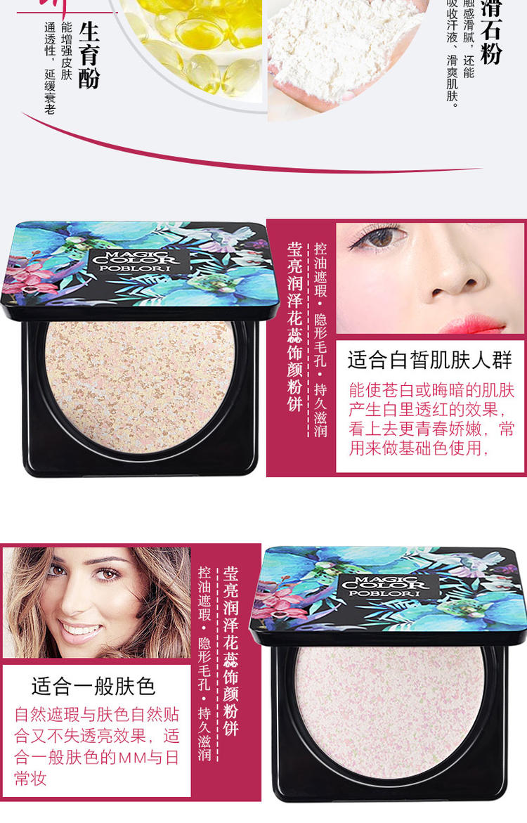 Ba Bao Li Ying Liang dưỡng ẩm hoa trang trí hoa bột bột chuyển động bánh mật hoa - Bột nén phấn sempre