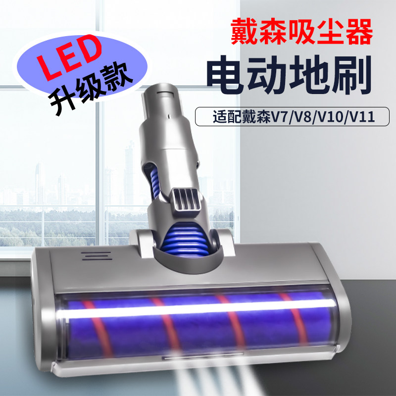 Adapted Dyson Dyson Vacuum Cleaner Soft Suede Drum Suction Head V6V7V8V10V11 Wooden Board Electric Ground Brush Accessories