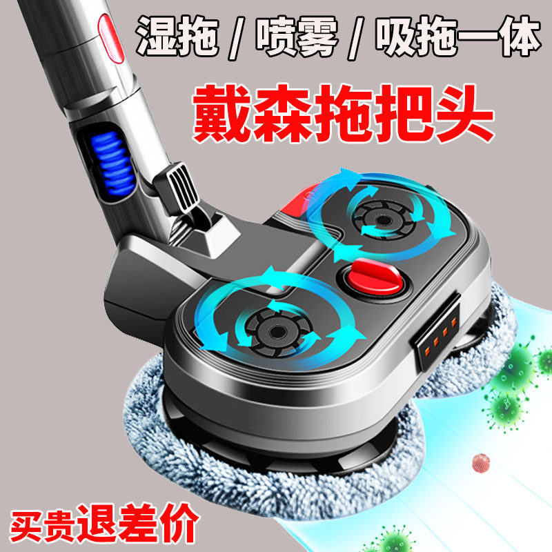 Adapted dyson wet drag and suction integrated Dyson mop head spray vacuum cleaner Electric V7V8V10V11