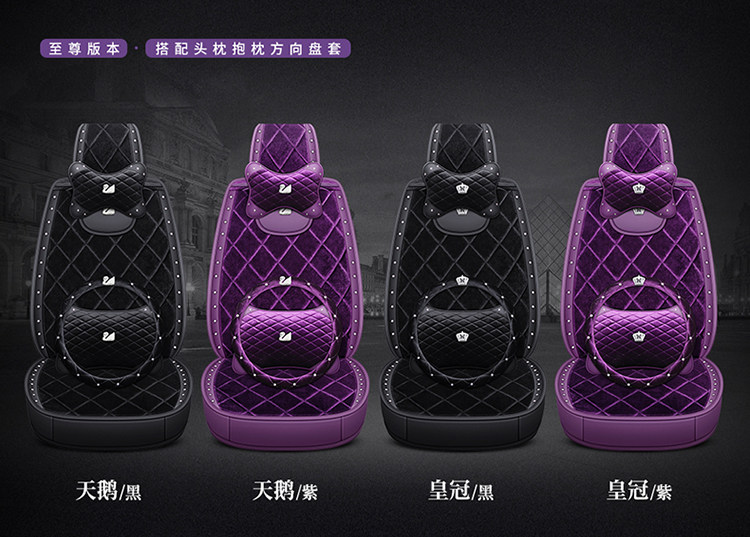 Flannel goddess car cushion Swan diamond car decorative cushion surrounded by four seasons universal autumn and winter seat cover