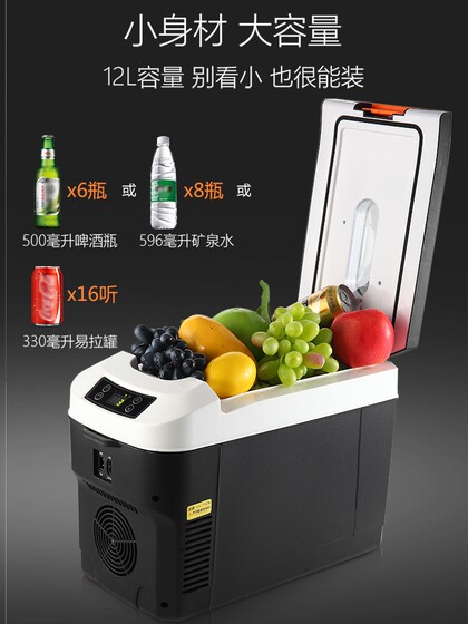 索美特车载小冰箱8-35升12V24V大货车家两用便携式迷你夏季冷藏水