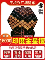 Special class old stock Indian Venus Little Yeolulu Erhu (National Gold Award winner) Wang Genxing factory Hu Jindongqin