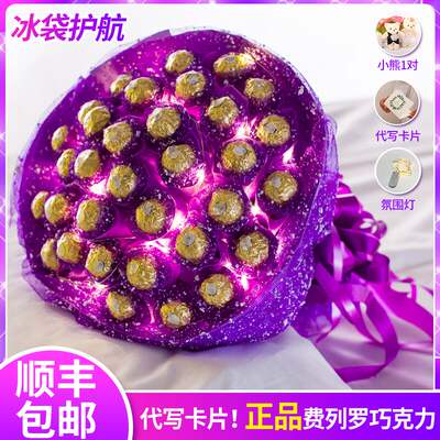 Ferrero chocolate bouquet, hand-held bouquet, rose bouquet, birthday confession, Qixi Festival, Christmas gift for your girlfriend