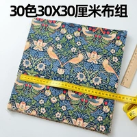 Темно-фиолетовый, 30 стилей каждый по 30*30 см/комплект.