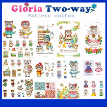 Wedding cat linen bath farm Loli Meow star Japanese and Korean single positioning cotton linen handmade fabric tablecloth