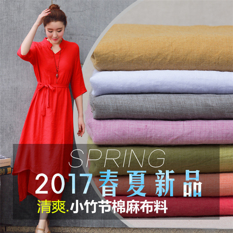 Summer cold thin cotton breathable imitation linen thin fabric warp and weft small slub shirt skirt shirt Hanfu cotton
