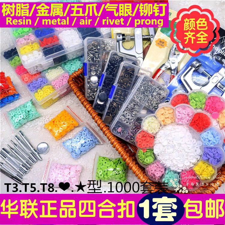 Four Snap Buttons Snap baby DIY clothes Plastic Resin Warlinked Buttons DARK Mother-daughter Button Tool Suit