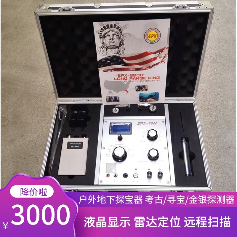 Long-distance underground metal detector EPX9900 gold, silver, copper, treasure, sand and gold stone large depth visual scanner