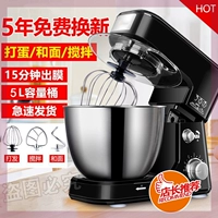 Máy trộn bột tự động máy trộn bột gia dụng đầu bếp máy thương mại mì nhỏ mì mì máy đánh trứng đầu bếp - Máy trộn điện máy đánh trứng netmego