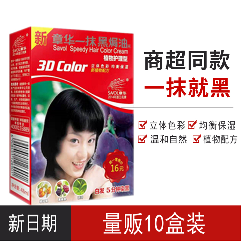 New Zhanghua A black oil H natural black hair hair hair dye cream for men and women with 48g