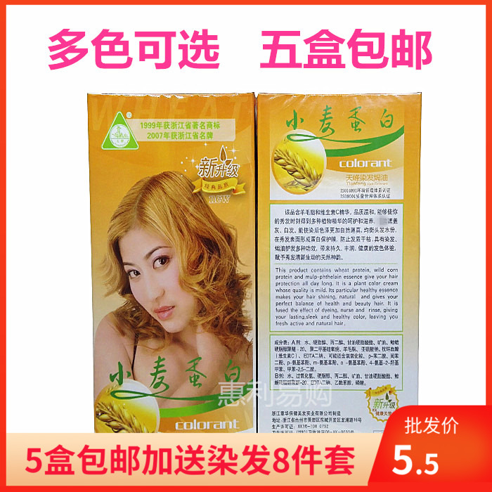 Zhang Hua Tianfeng Wheat protein hair coloring and baking cream 60ml*2 Plant black white hair wine red brown hair coloring cream