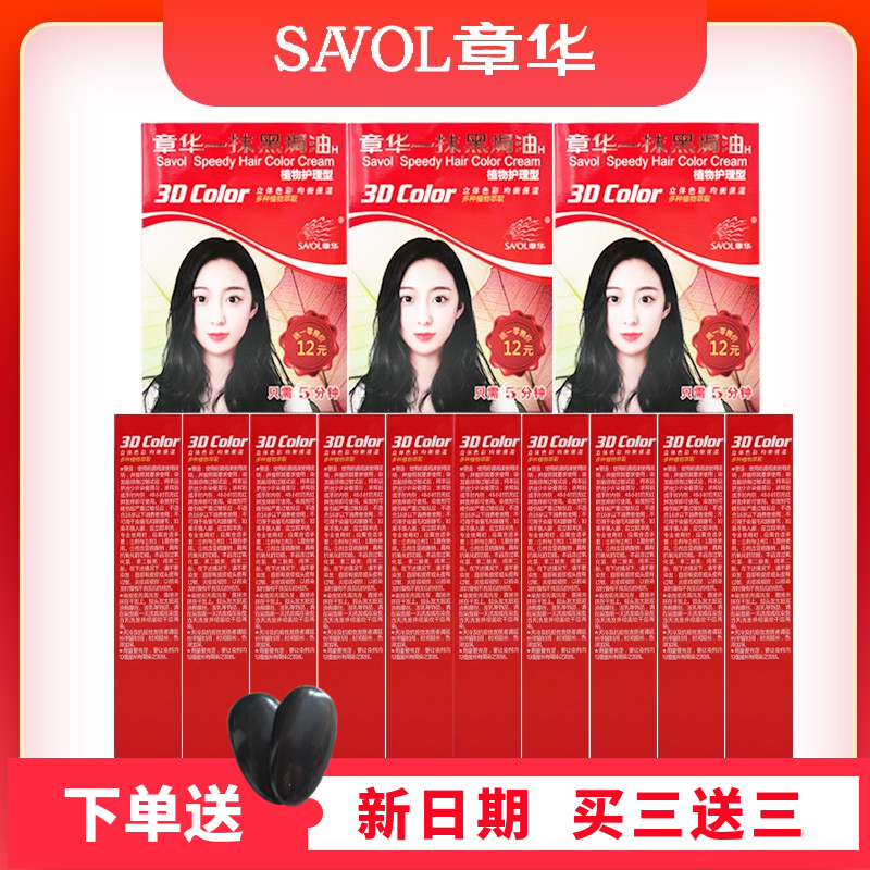 Zhang Hua One Smear Black oil Natural Black Plant Care Type Shade White Hair Black Dye Hair Dyed Hair Cream 42g