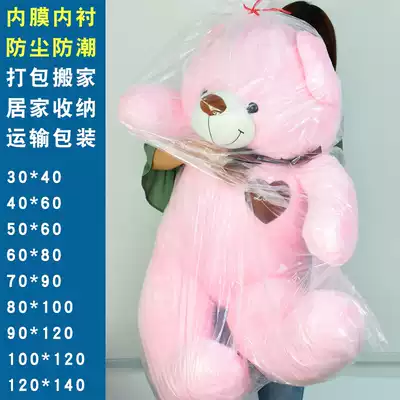 pe flat pocket thick clothes quilt storage bag moisture-proof bag food packaging plastic bag transparent flat pocket