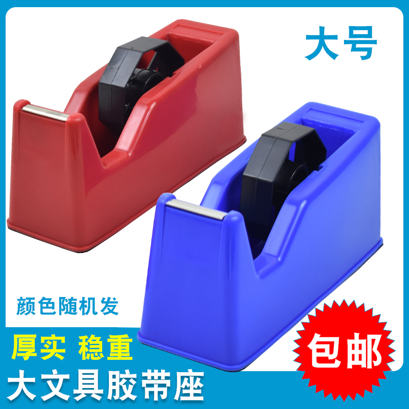 Large number of transparent adhesive cutters Colour small code adhesive tape seat stationery adhesive paper base Creative office rubber paper machine-Taobao