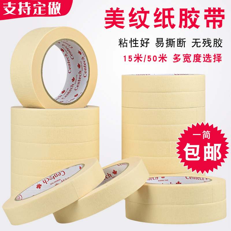 Mex Paper Adhesive Tape Hand Ripping No Mark Paper Rubberized Paper Rubber-coated Paper Color Paper Fine Art Raw Watercolor Painting Stickup Side 