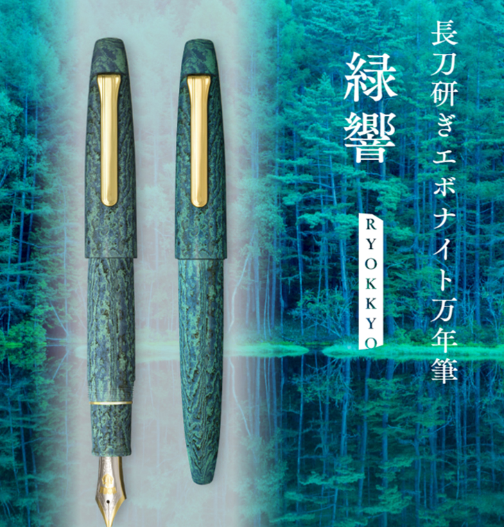 Japan SAILOR Write the music Hard rubber pen Wang Long knife Research Green Loud Green Loud super Advanced limit of 400 only
