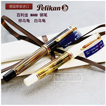 German original Pelikan Baili gold M400 pen white turtle 14K gold gift box gift