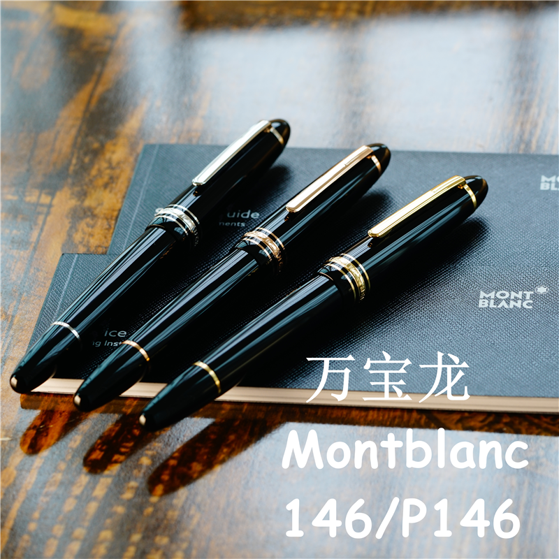 Montblanc Class 145 146 149 Golden Shang Pen