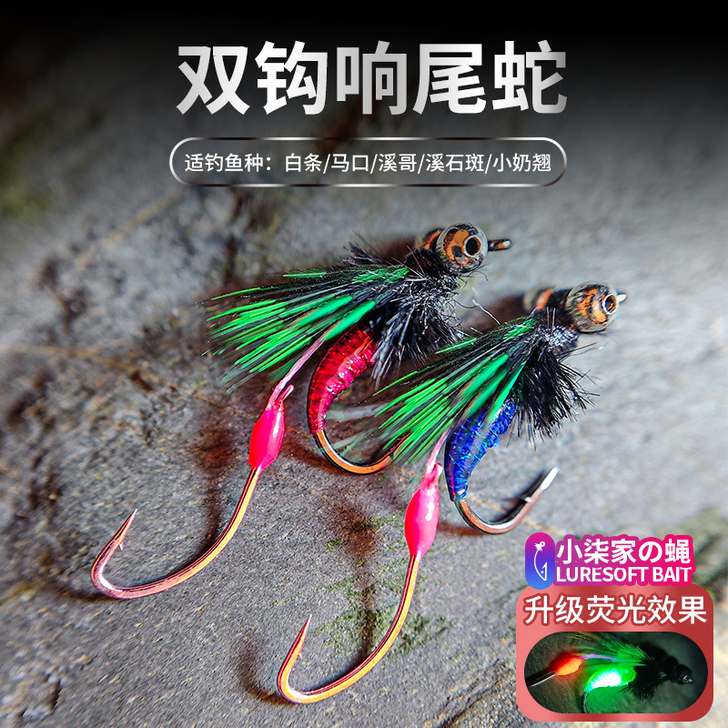 Rattlesnake Venom Mosquito Fly Hook Double Hook Fishing Rig Micro Lure Bait White Fish Horse Mouth Perch Melon Seed Sequin Imitation Bait Rattlesnake Venom Mosquito Fly Hook Double Hook Fishing Rig Micro Lure Bait White Fish Horse Mouth Perch Melon Seed Sequin Imitation Bait