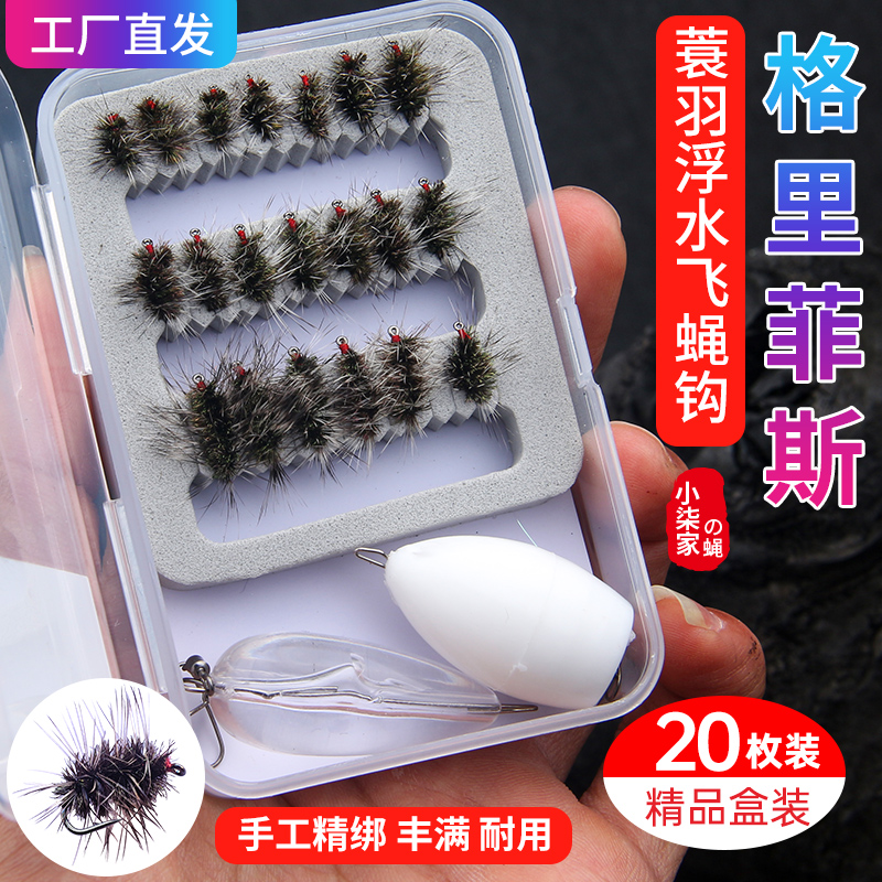 Griffith Fly Hook Submicrobial Bait White Strip Small Scale Freshwater Architecture Feather