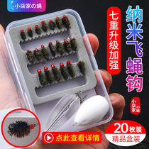 Fly Fly Hook Nano Small Worm Wool Hook Lujah Bait Bionic Fishing Group White Bar Horse Mouth Micro-Things Suit Poisonous Mosquito Fly False Bait