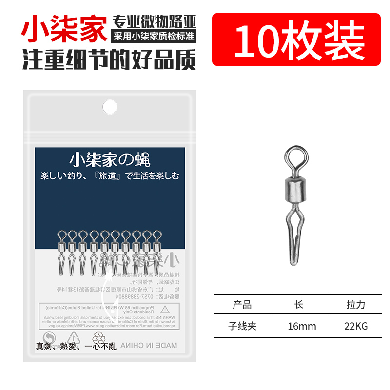 Luja Quick Sub Wire Clamp Connector Wire Group Line Chako Fixed Wire Clip American Eight Character Ring Anti-Off Suit Anti-Tangle