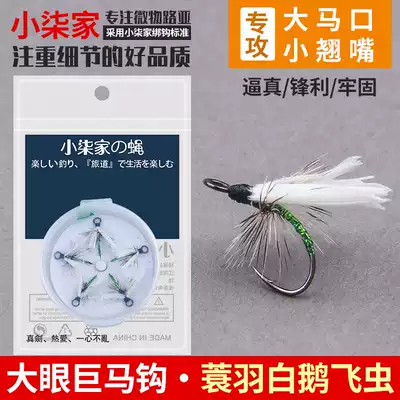 Luya fake bait floating water fly hook Makou God bait feather tie system special special kill giant horse hustle moth hair hook