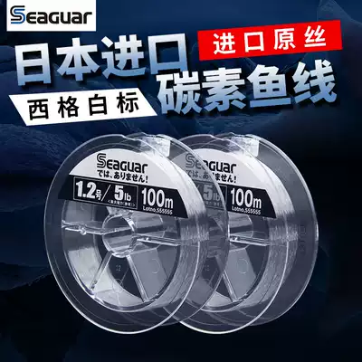 Japan imported Sieger white standard carbon fluorine leading master line freshwater sea fishing Road sub fishing line wear-resistant non-rolling