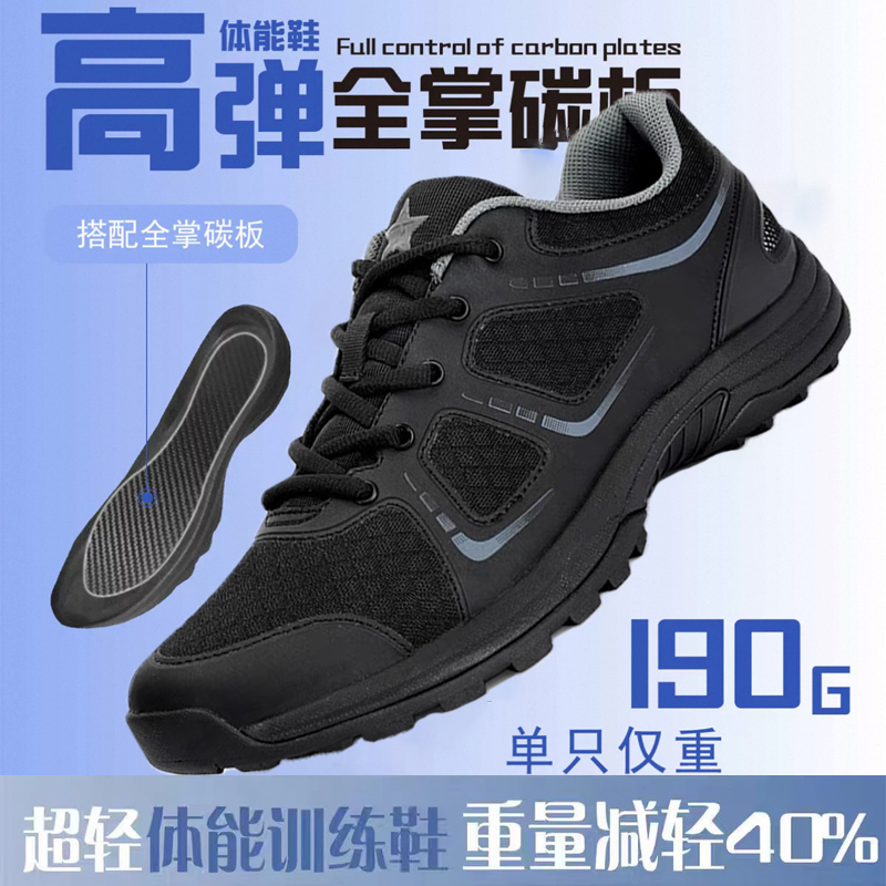Duo Wei Genuine Modified Fitness Training Shoes with Carbon Plate, Ultra-Light Training Shoes for Men, Professional Running Shoes, Shock-Absorbing Sports Running Shoes