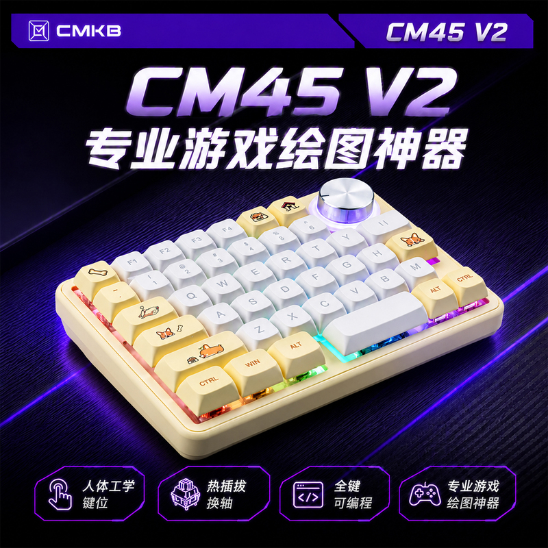 Cm45 Bluetooth Gaming One-Handed Keyboard Macro Programming Knob Keyboard Left-Hand Custom Keyboard One-Handed Mechanical Keyboard