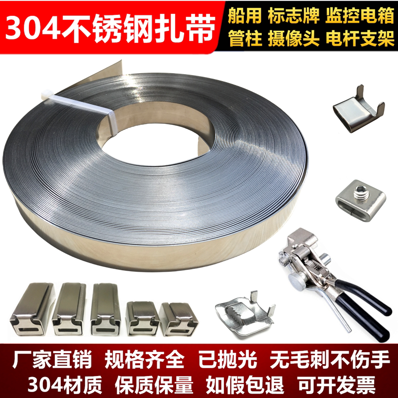 304 Stainless Steel Cable Ties, Wire Rod Clamps, Signboard Straps, Metal Cable Ties, Fasteners, Marine Electrical Box
