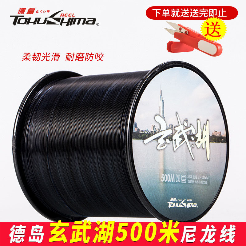 () Tokushima Japan imported 500 meters West Lake Dongting Xuanwu Lake nylon line smooth and long casting anti-roll
