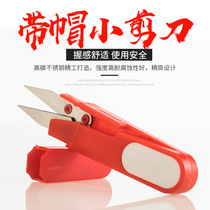 Parus Fishing Small Scissors Small Clippers Convenient To Carry Fishing Gear Fishing Supplies Clippers Fishing Accessories