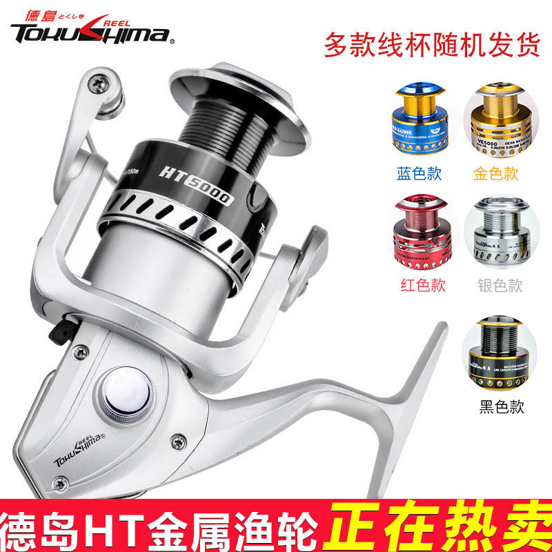 () Tokushima all-metal wire cup HT fishing wheel fish wire wheel roll winder Haipole far into the pole road Aispole