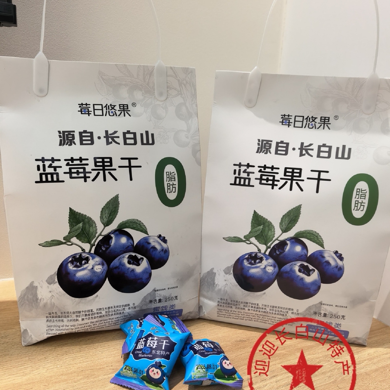 Changbaishan Specialty Souvenirs for Gifting: Wild Blueberry Snacks, Iceberg Blueberry Dried Blueberries, Ruyuoguo Dried Berries Changbaishan Specialty Souvenirs for Gifting: Wild Blueberry Snacks, Iceberg Blueberry Dried Blueberries, Ruyuoguo Dried Berries