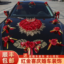 Wedding owner car decoration front flower wedding decoration set fleet full set of imitation flower suction cup float