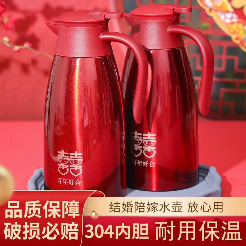 Wedding supplies red warm pot a pair of wedding celebration dowry thermos festive thermos dowry items warm kettle