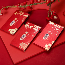 Wedding red packet bag 2021 new wedding exclusive personality is sealed hard ten thousand yuan tea to change the mouth of the red envelope to block the door