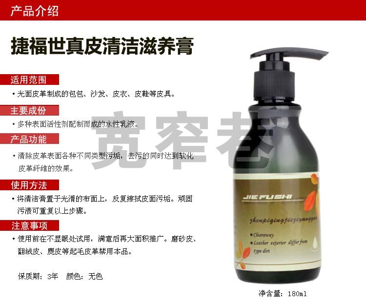 mua xi đánh áo da ở hà nội Jiefu Shi da làm sạch kem dưỡng kem chăm sóc găng tay da giày da túi da khử trùng bảo trì phù hợp với dầu - Nội thất / Chăm sóc da 	xịt dưỡng áo da