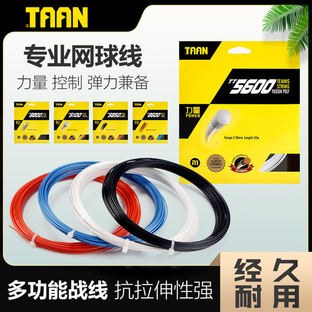 TAAN Taian tennis string TT8600880058505600 tennis racket string hexagonal heptagonal polyester ສາຍແຂງ