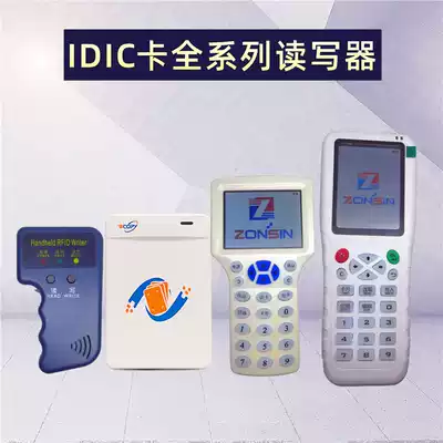 DIC card access control card card re-card reader copy machine replicator copy machine crack encryption card elevator card copy copy copy