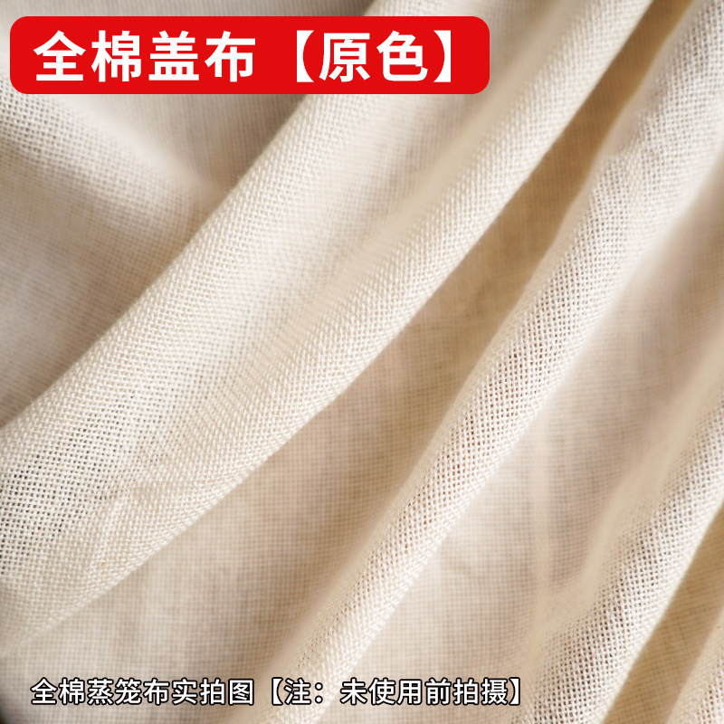 Kitchen Cover Cloth, Dustproof Cover, Dish Cover, Bowl Cover, Steamed Bun Cover, Pure Cotton Gauze, Steamer Cloth, Bamboo Fiber Soy Milk Filter Cloth, Wrapping Cloth