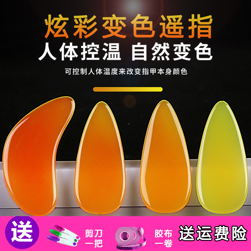 Guzheng nail plane professional playing-level adult tuba beginner children's trumpet righteous armor color-changing guzheng remote finger