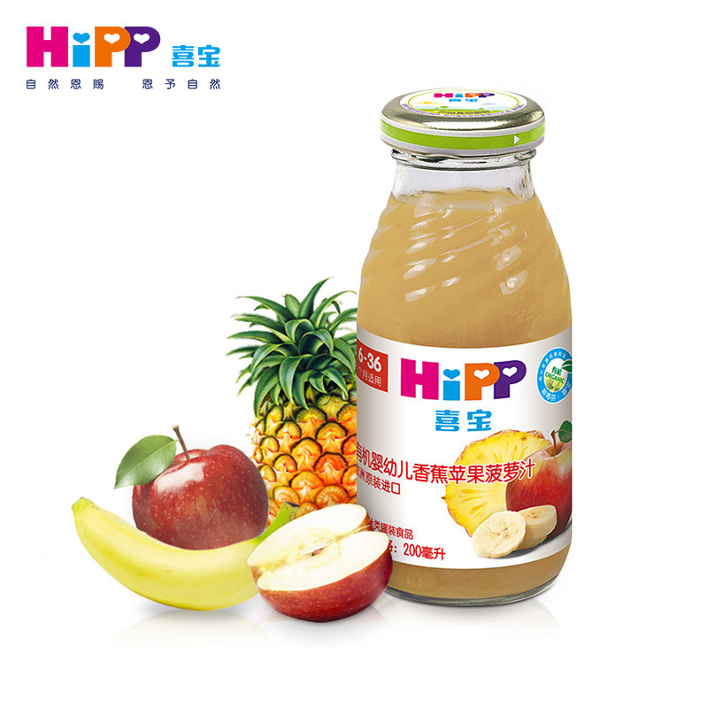 hipp organic juice