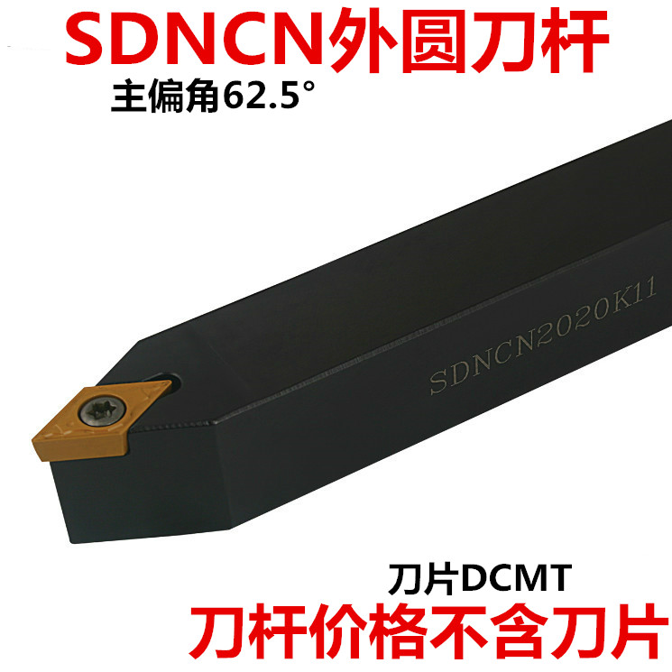 62 5 degree external tool holder SDNCN1010E07 1212F07 1616H11 2020K11 with blade DCMT